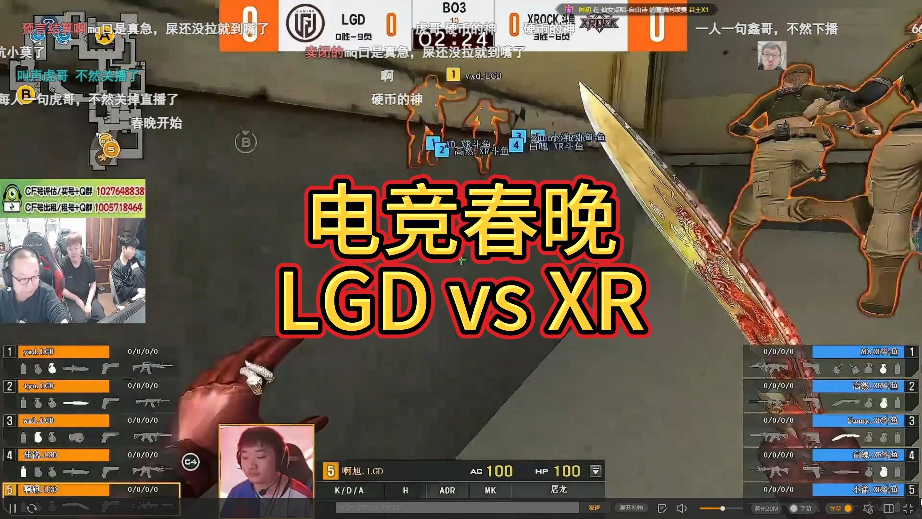 LGD横扫DRX，Clid团战一打五鏖战多局八强赛，引爆全场热议