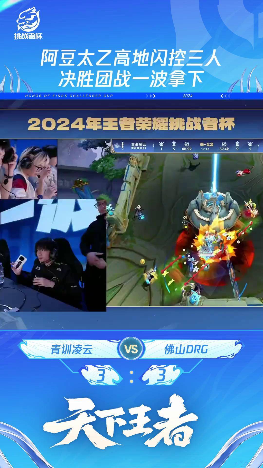 FLY碾压DRX，Inspired线上压制力十足激烈交锋2025世界赛，引爆全场热议