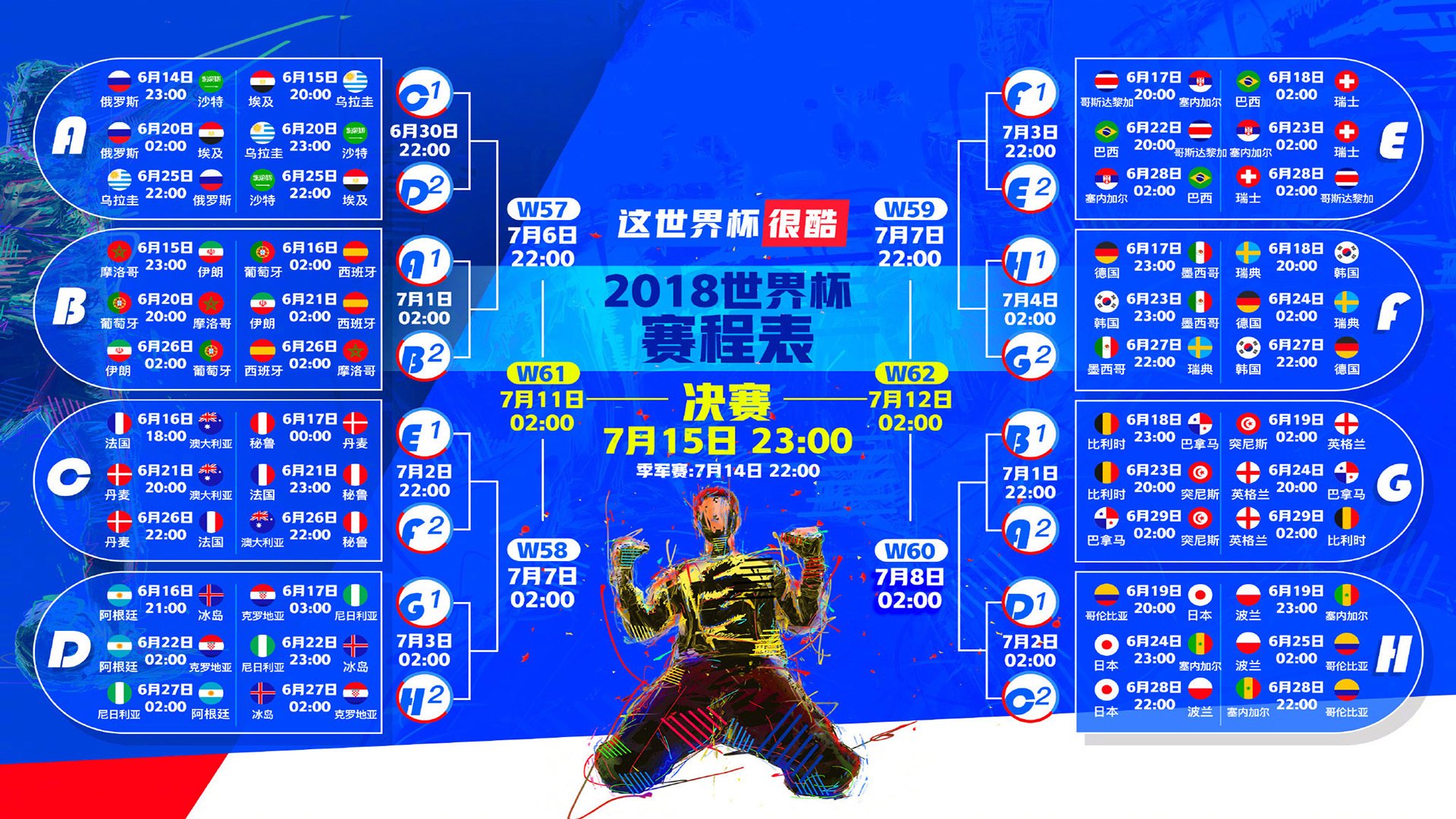 绝杀之夜！费利克斯一剑封喉，德国2-1斯洛伐克晋级八强